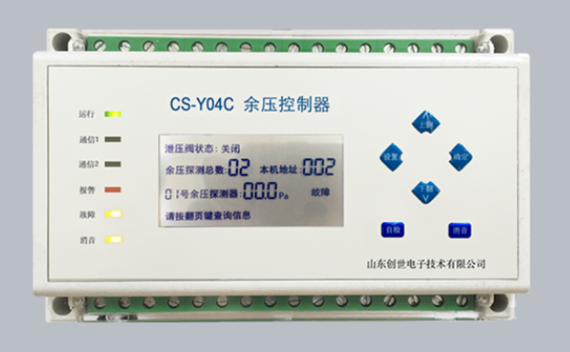 凯发K8国际首页电子余压控制器CS-Y04C